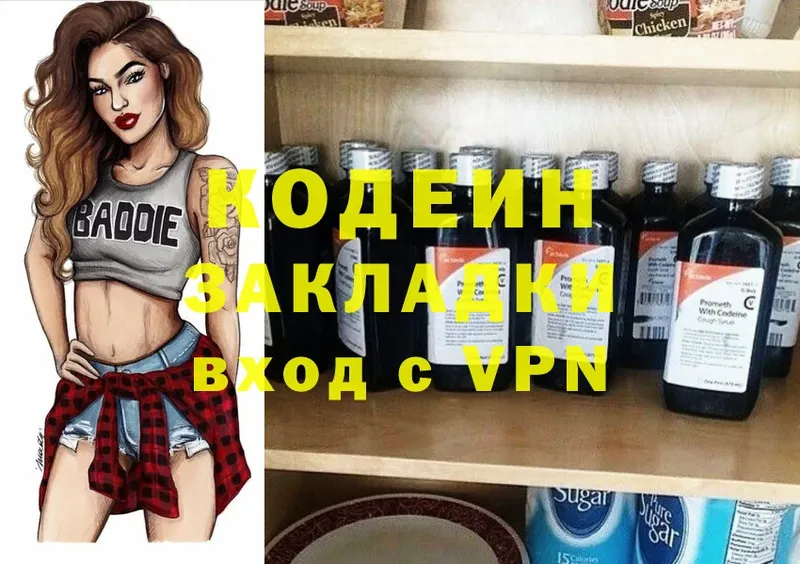 как найти закладки  Белоусово  Кодеин напиток Lean (лин) 