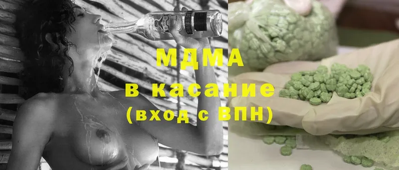 MDMA Molly  закладка  Белоусово 