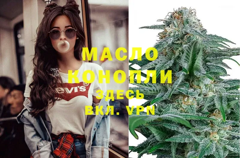 наркошоп  Белоусово  ТГК THC oil 